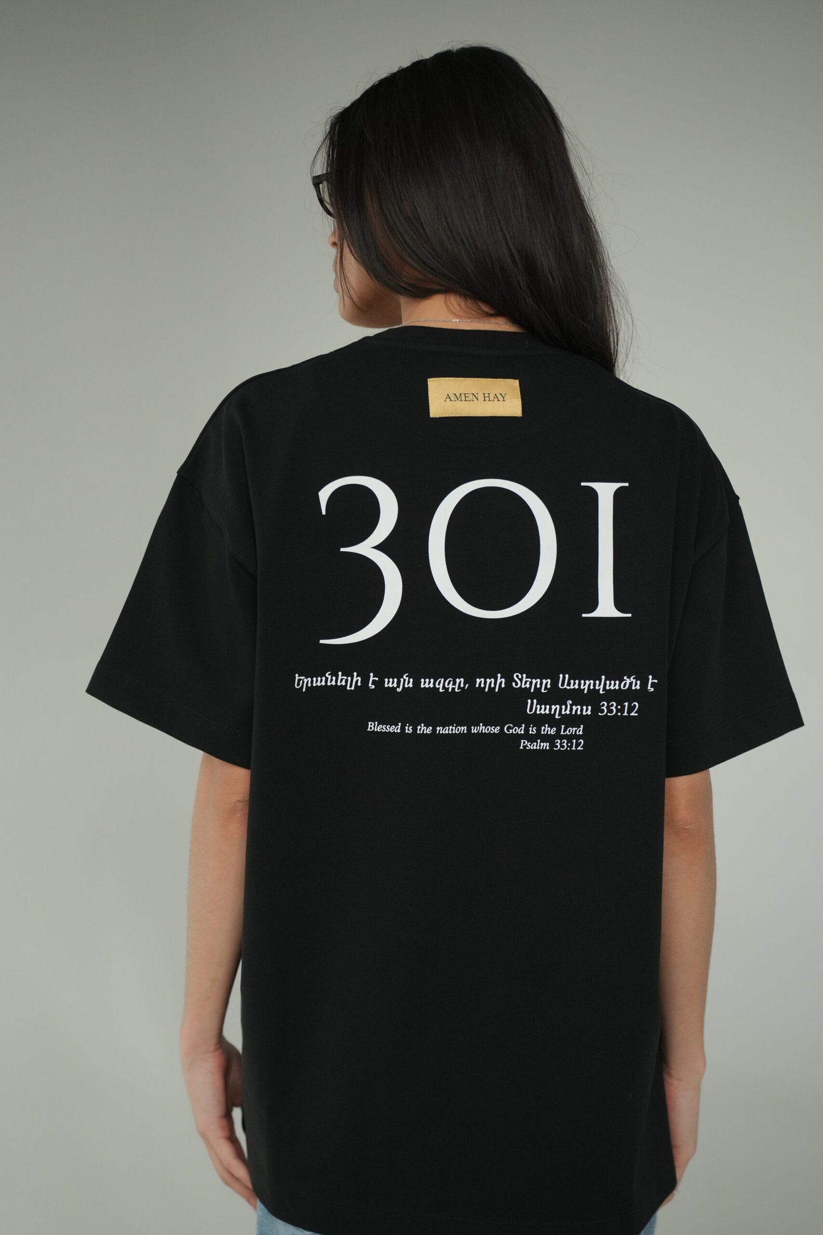 301 / Psalm 33:12